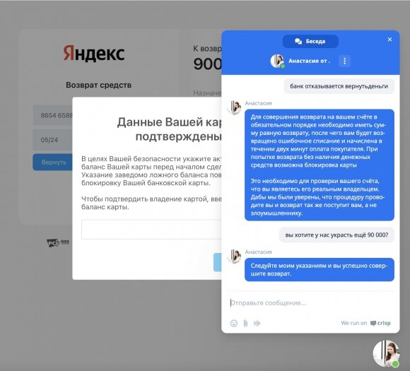 Email error перевод. Email error перевод
