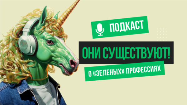    Фото: пресс-служба Движения ЭКА