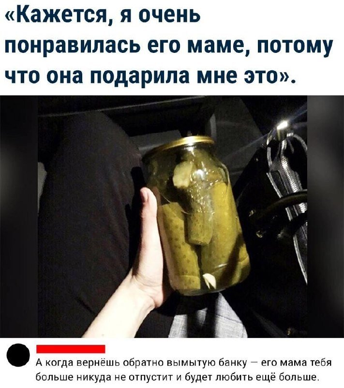 Новый уровень отношений