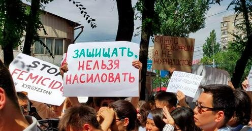 Митинг возле Свердловского районного суда в Бишкеке, 8 июля 2022 года. Фото с сайта cabar.asia