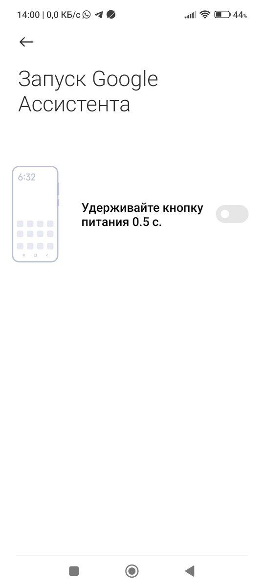 Calibration в инженерном меню. Калибровка тачскрина через инженерное меню. Как включить датчик на телефоне. Датчик приближения на телефоне. Настройки телефона.