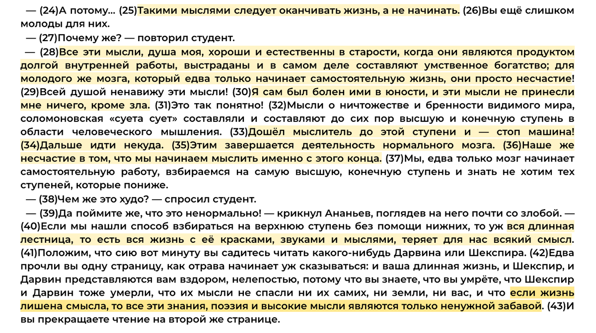 Сочинение огэ 32 вариант. Сочинение огэ 32 вариант. Сочинение огэ. 3 по русскому языку. 2 клише.
