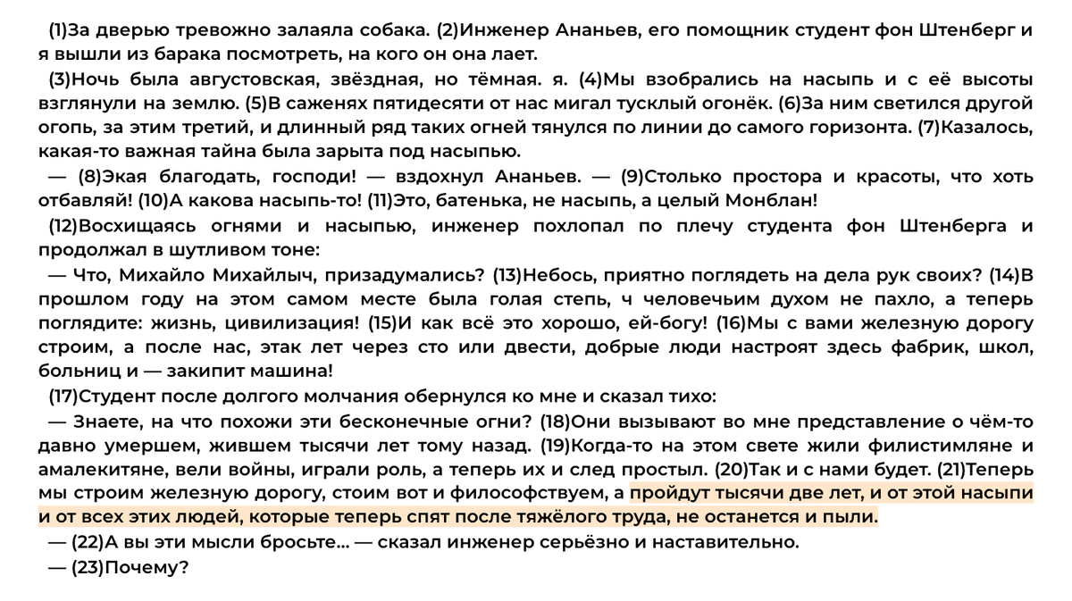Решу егэ русский 2024 фипи