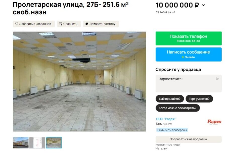 Листайте вправо, чтобы увидеть больше изображений