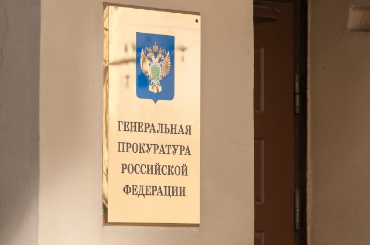    Генпрокуратура: возобновились провокационные звонки с Украины детям в РФ