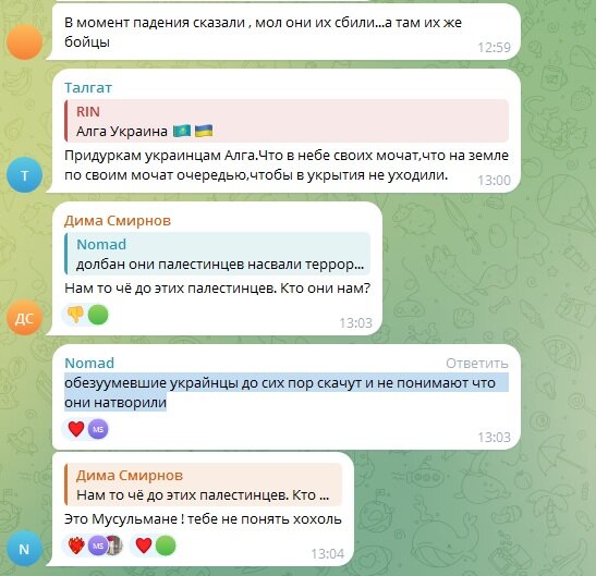 Фото: скрин Telegram ZTB