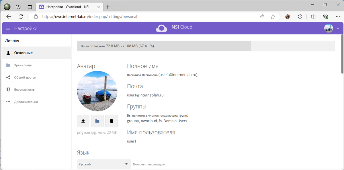 Запомнить имя пользователя. Запомнить имя пользователя