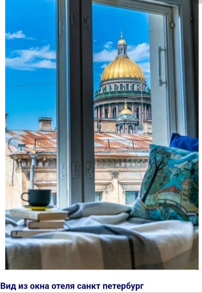 Красивые окна. Вид из окна работы. Вид из окна. У окна. Красивый вид из окна на природу.