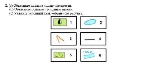 Условные обозначения