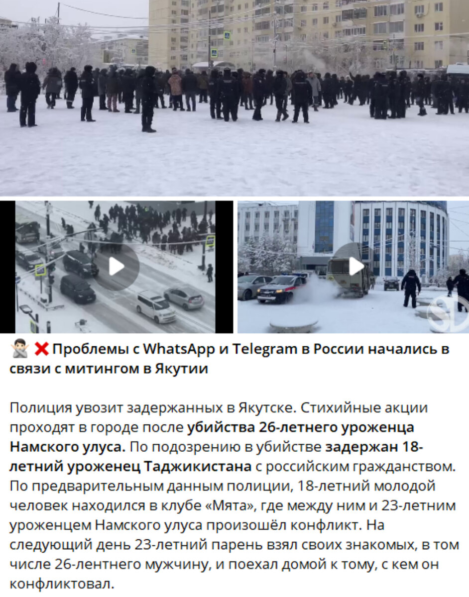 В Якутии люди вышли на антимиграционный протест из-за душегубства таджиком местного жителя. Сообщается о около 500 человек, вышедших на площадь.-5