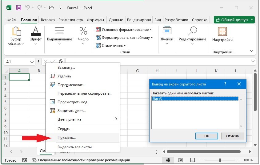 Как в excel сделать отпуск. Как в excel сделать отпуск