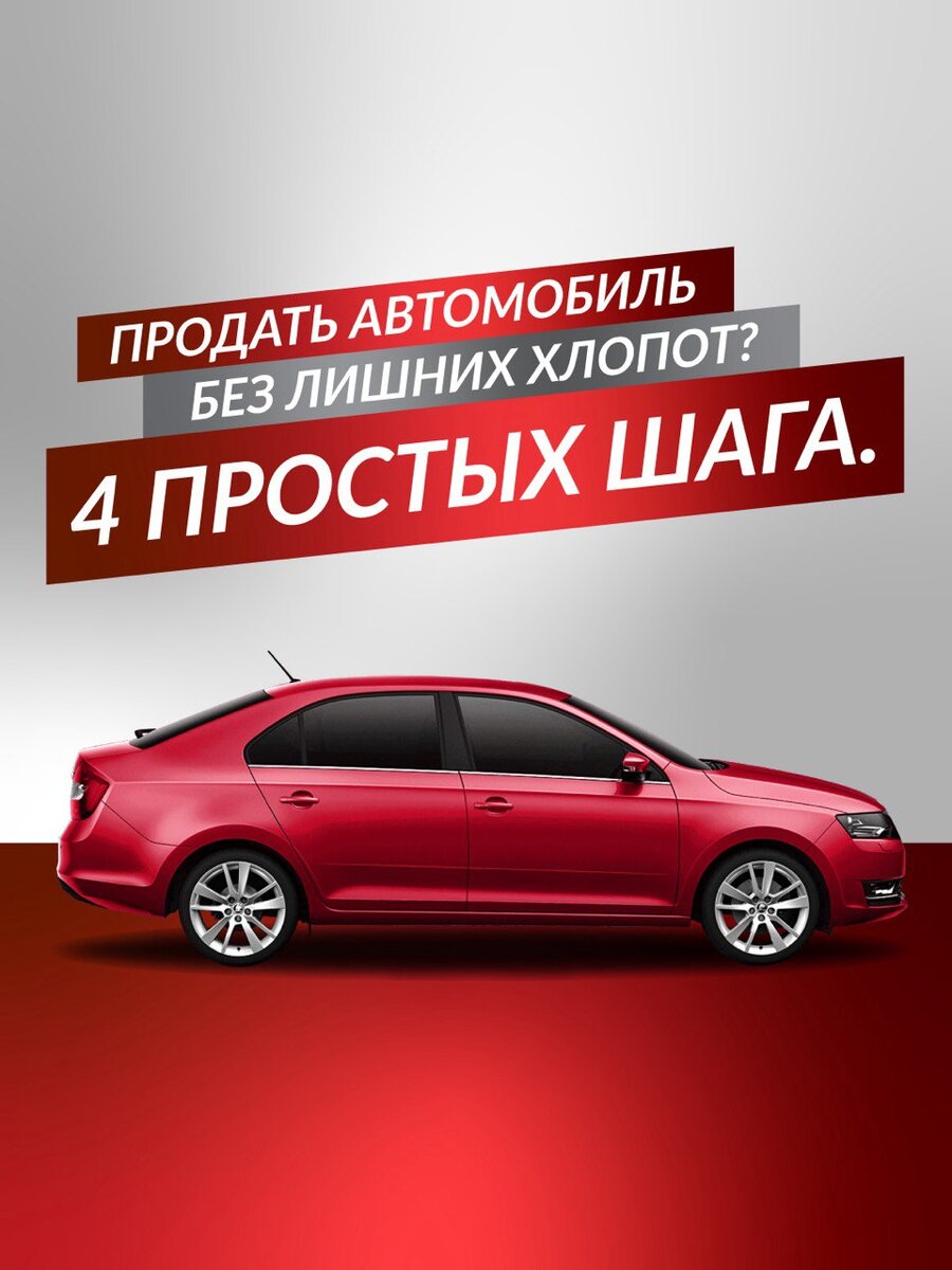 Срочный выкуп авто за 2 часа — WAGNER AUTO | WAGNER AUTO, автомобильный  холдинг | Дзен