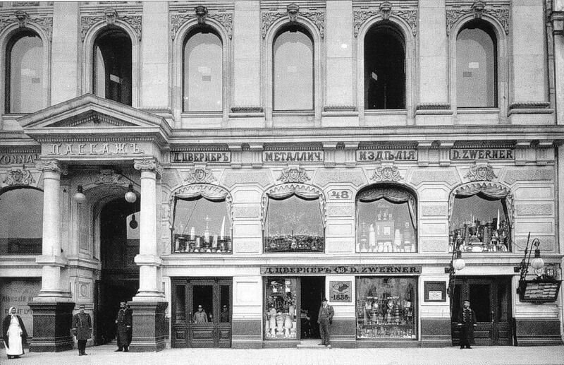 Возникновение дизайна. История дизайна. История дизайна книга. История дизайна рекламы. История графической рекламы в дизайне.