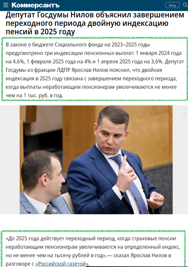 Какой будет пенсия в 2025 году