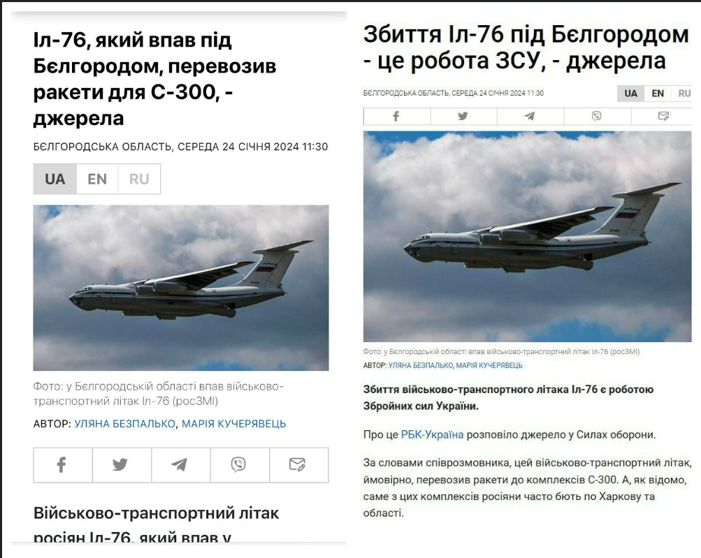 Ещё один Ил-76 с 80 военнопленными ВСУ на борту развернулся после падения первого самолета в Белгородской области.-6