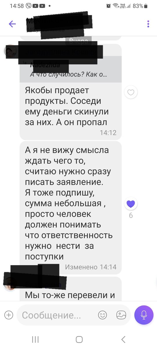 Началось с того что парень стал предлагать купить недорогие продукты питания.