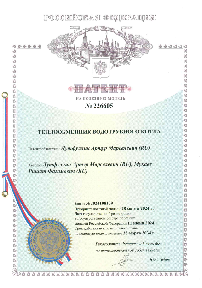 Патент на теплообменник котла Лютэкс АРС