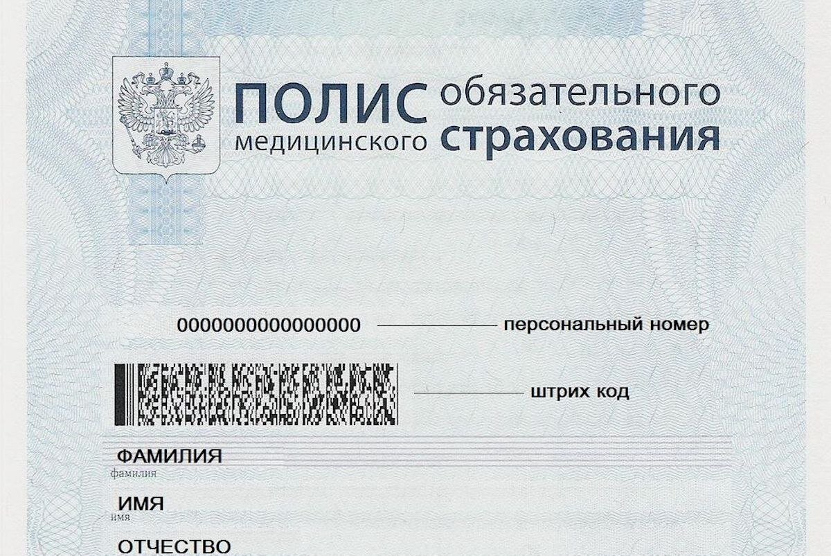 Новые регионы оформили более 3,2 миллиона полисов ОМС | МИБНЬЮС | Дзен
