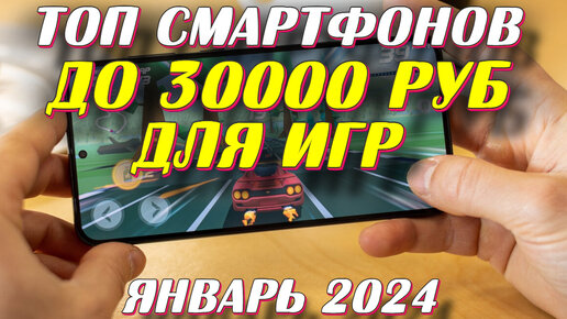 Игровые смартфоны 2023 до 30000 рублей. Игровые смартфоны 2023 до 30000 рублей. Asus rog phone 6. Asus rog phone 2. Сяоми блэк шарк 3.