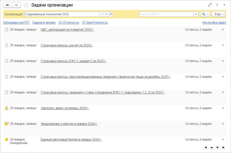 1с финансовое планирование и бюджетирование. 1с:бюджет поселения 8. 3 бюджет. Енс 1с. Банковская гарантия проводки в 1с 8.