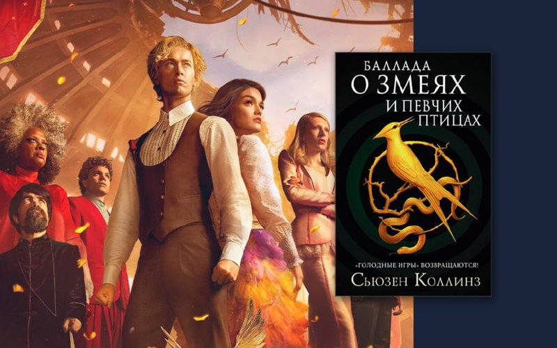 Книга и фильм.