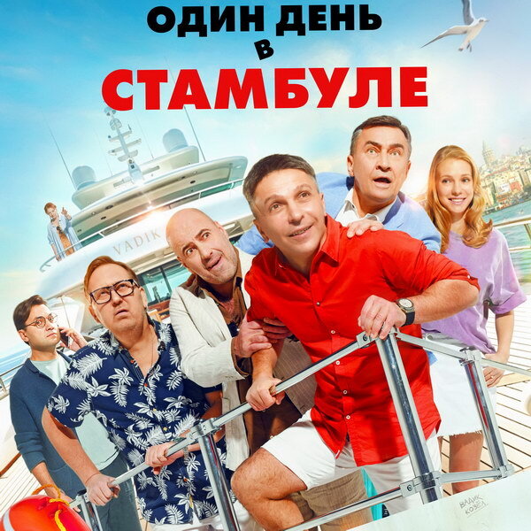 кухня сериал сеня и федя. новогодний шеф в каких кинотеатрах. дмитрий назаров шеф-повар. кухня сеня федя виктор баринов. новогодний шеф в каких кинотеатрах.