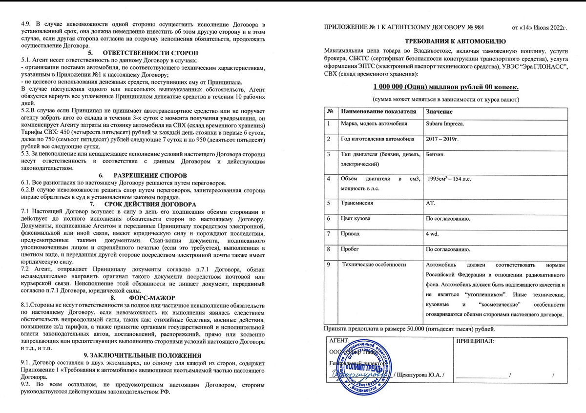 Привод 4D и стоимость авто, изменили по согласованию.