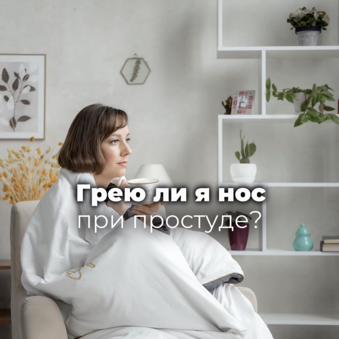 Передается ли насморк