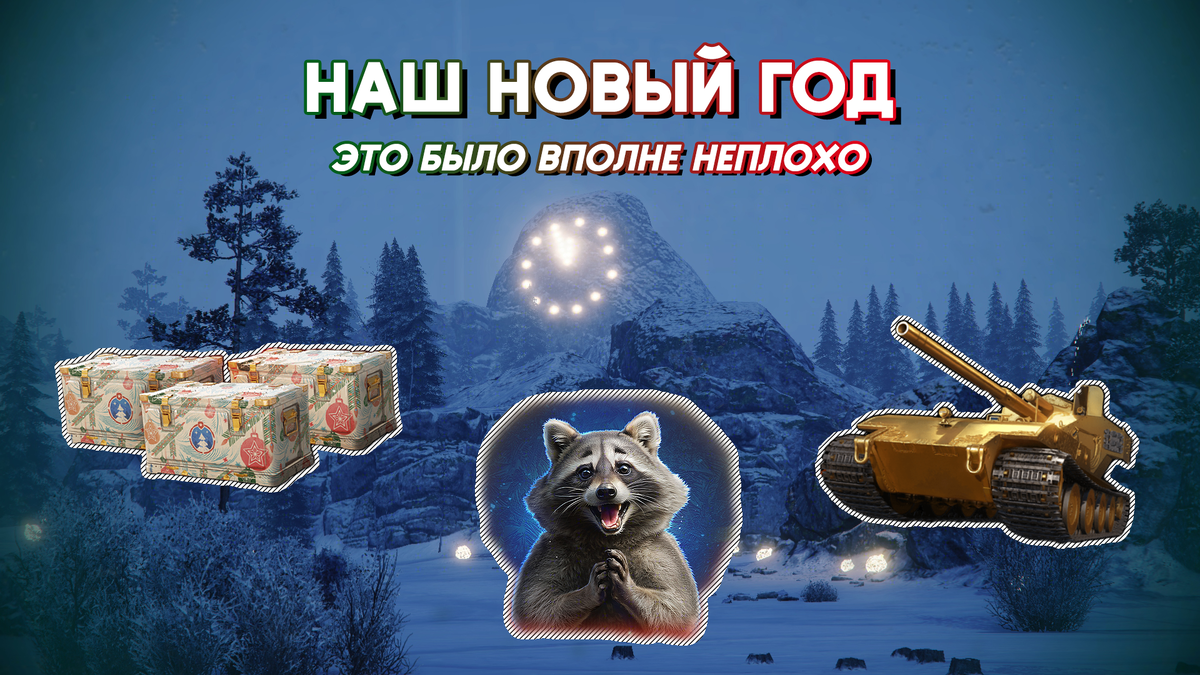 Мороз стоять не велит. Декабрь год кончает, а зиму. Дед мороз к нам мчится скоро все случится картинки анииа. Год кончается а начинается. Зимние пословицы.