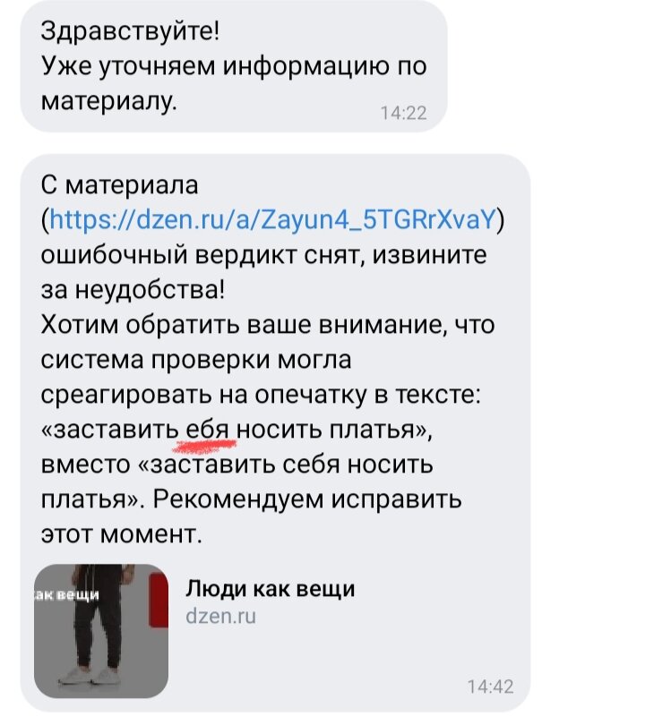 Как буква пишется ошибка. Как буква пишется ошибка