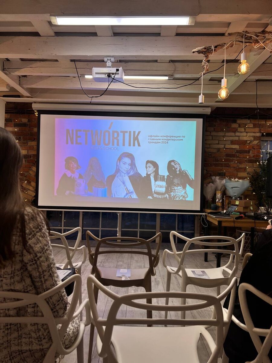 Ждём начала мероприятия 