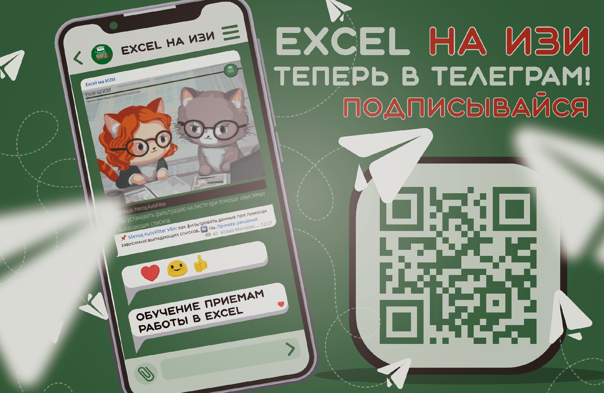 📌 VBA Excel: примеры решений. Как создать удобную навигацию по книге Excel  | Excel на ИЗИ: ✓ Приемы эффективной работы в Microsoft Excel | Дзен