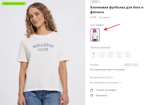 Карточка товара