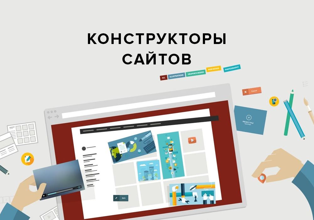 Конструктор по созданию проектов