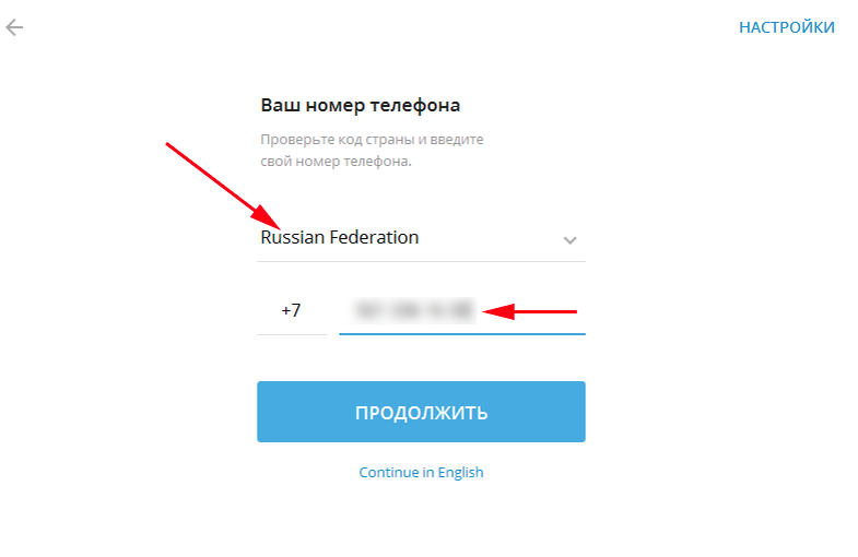 Как создать акк без номера в тг