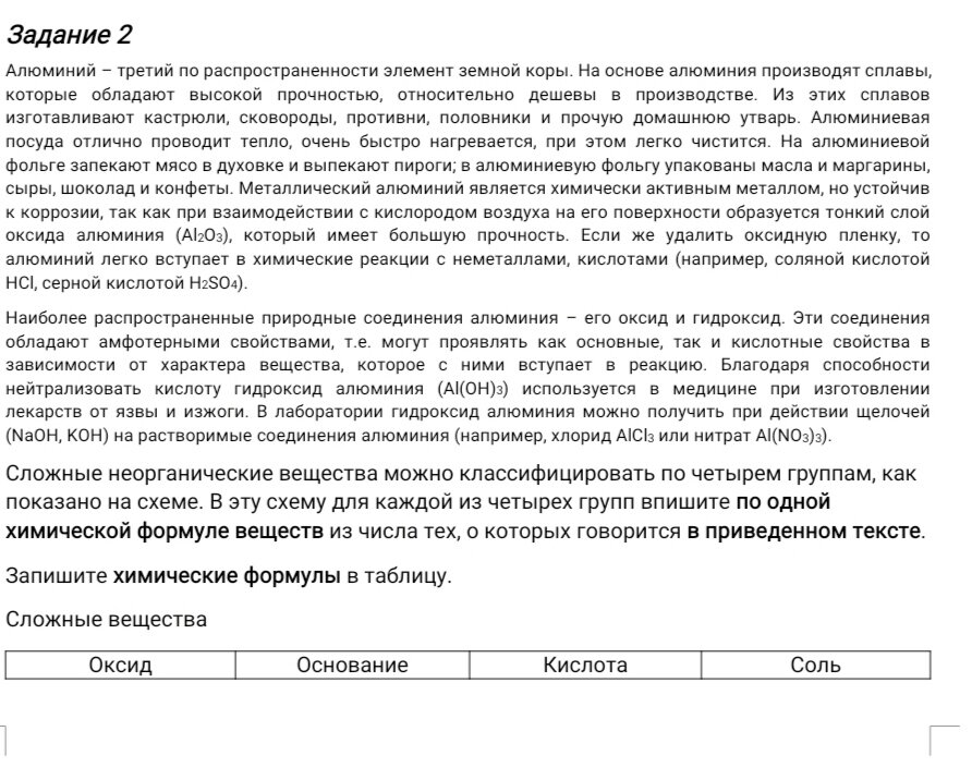 Молекулы. Электроотрицательность степень окисления строение вещества. Жидкость строение вещества. Тест строение вещества 11 класс химия. Проверочная работа строение веществ.