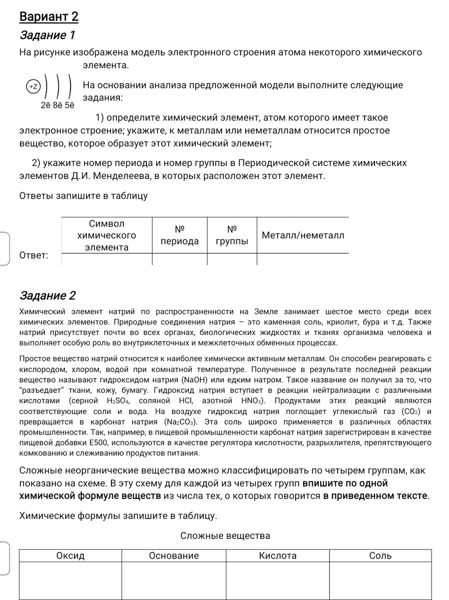 Егэ 2022 задание 9