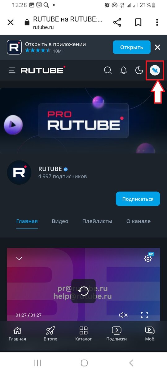 просмотр на телевизоре с телефона айфон