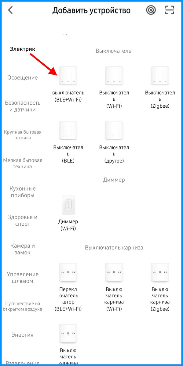 выключатель без нулевой линии. Wifi выключатель без нуля схема подключения. умный выключатель tuya. схема подключения выключателя hiper. схема подключения умного выключателя.