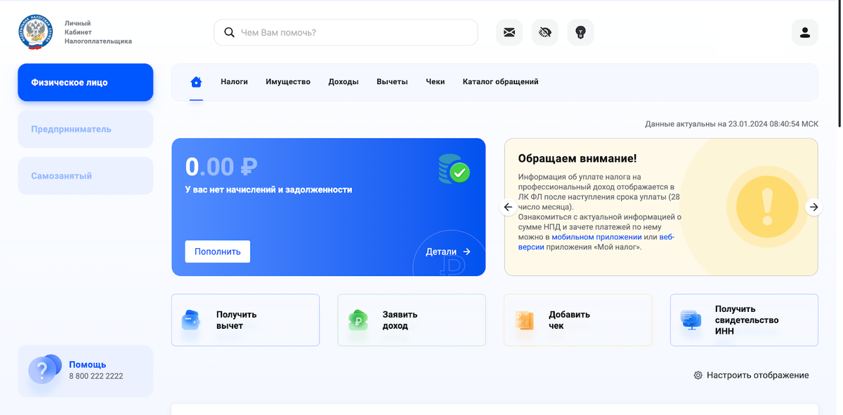 В какой срок нужно заплатить. Какой налог платят самозанятые. Оплата штрафа по постановлению. Выплата судебного штрафа. Закон о транспортном налоге.