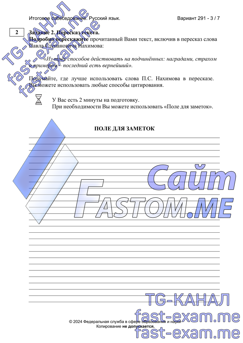 задание в прикрепленном файле. высылаю ответ на задание. ответы воркзилла. рэш тренировочные задания. ответ на задачу по фото.