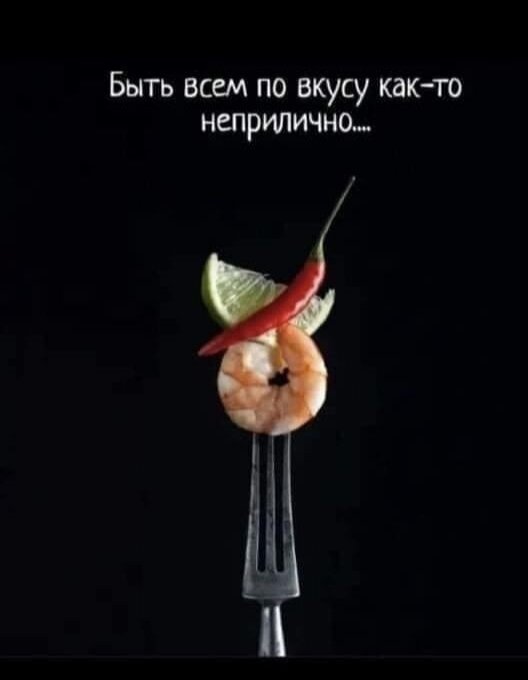 Всему что интересует любимую. Всему что интересует любимую