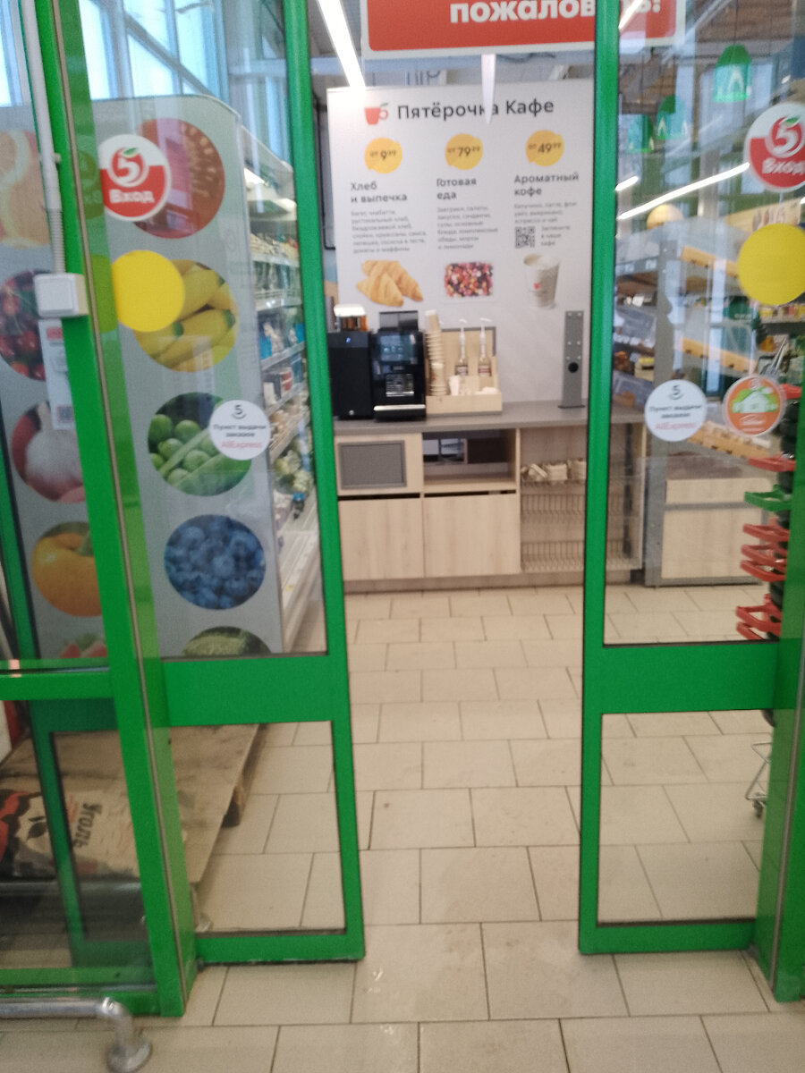 "Пятерочка" гостеприимно 👍открывает двери. 