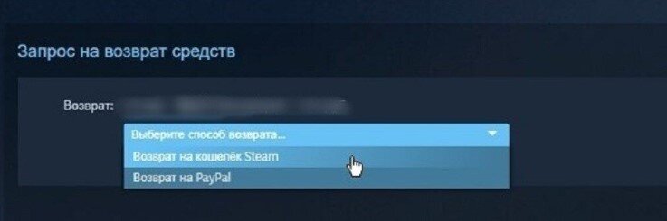 Техподдержка стим. Возврат средств в steam. Как в стиме оформить возврат за подарок. Можно ли вернуть подаренную игру в steam. Как продать игру в стиме и вернуть деньги.