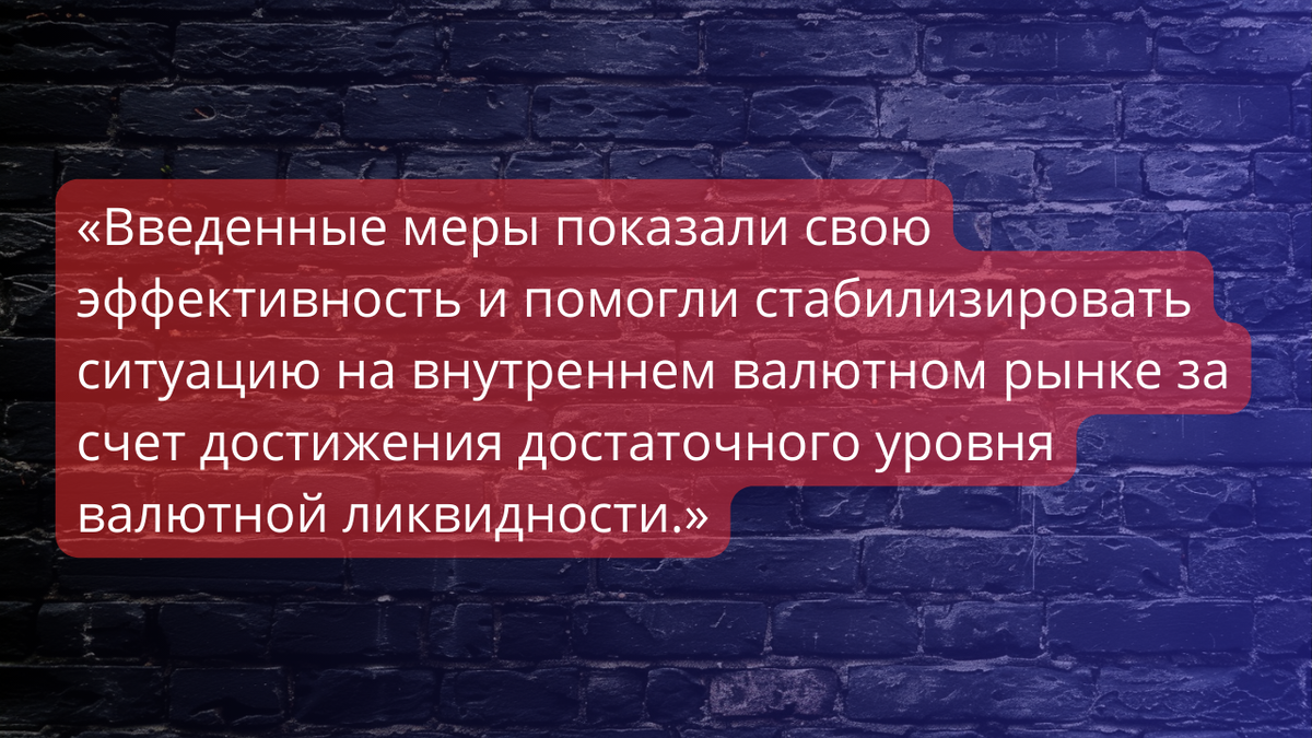Цитата вице-премьера А.Белоусова. 