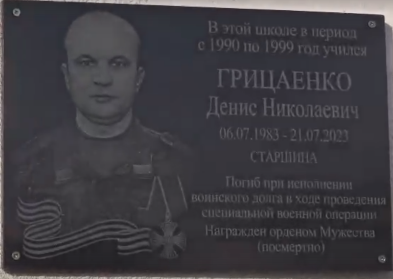    В Акбулакском районе открыли две мемориальные доски в память о бойцах СВО Кристина Просвиркина