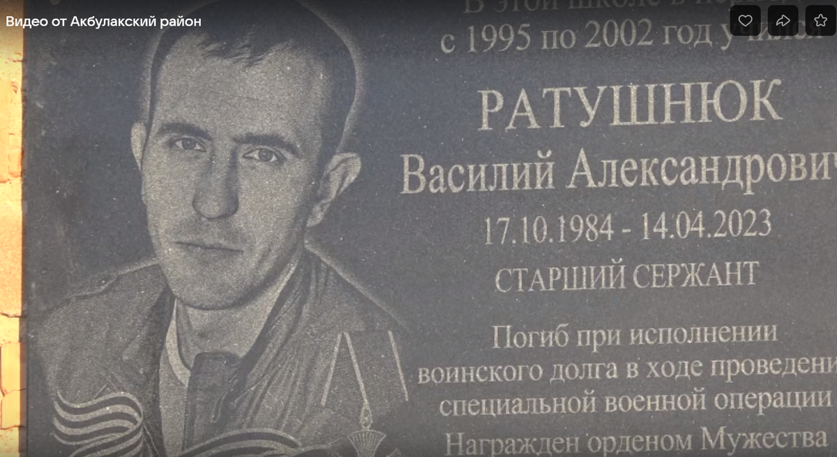    В Акбулакском районе открыли две мемориальные доски в память о бойцах СВО Кристина Просвиркина