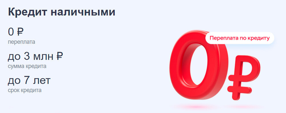 Скриншот с сайта банка https://home.bank/