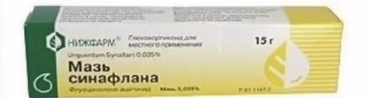 кортикостероидные мази. гкс мазь. глюкокортикостероиды мазь. гкс мазь. глюкортикоидыпрепараты.