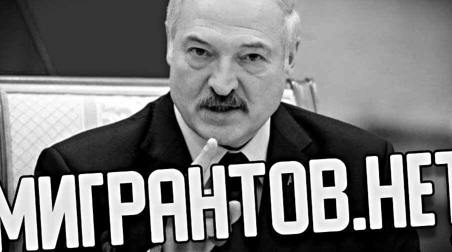 Мигрантов нет